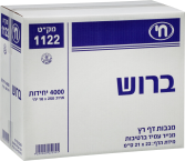 נייר ניגוב צץרץ 4000