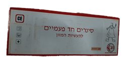 סינר ניילון 100 יחידות