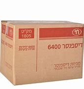 מפיות דיספנסר